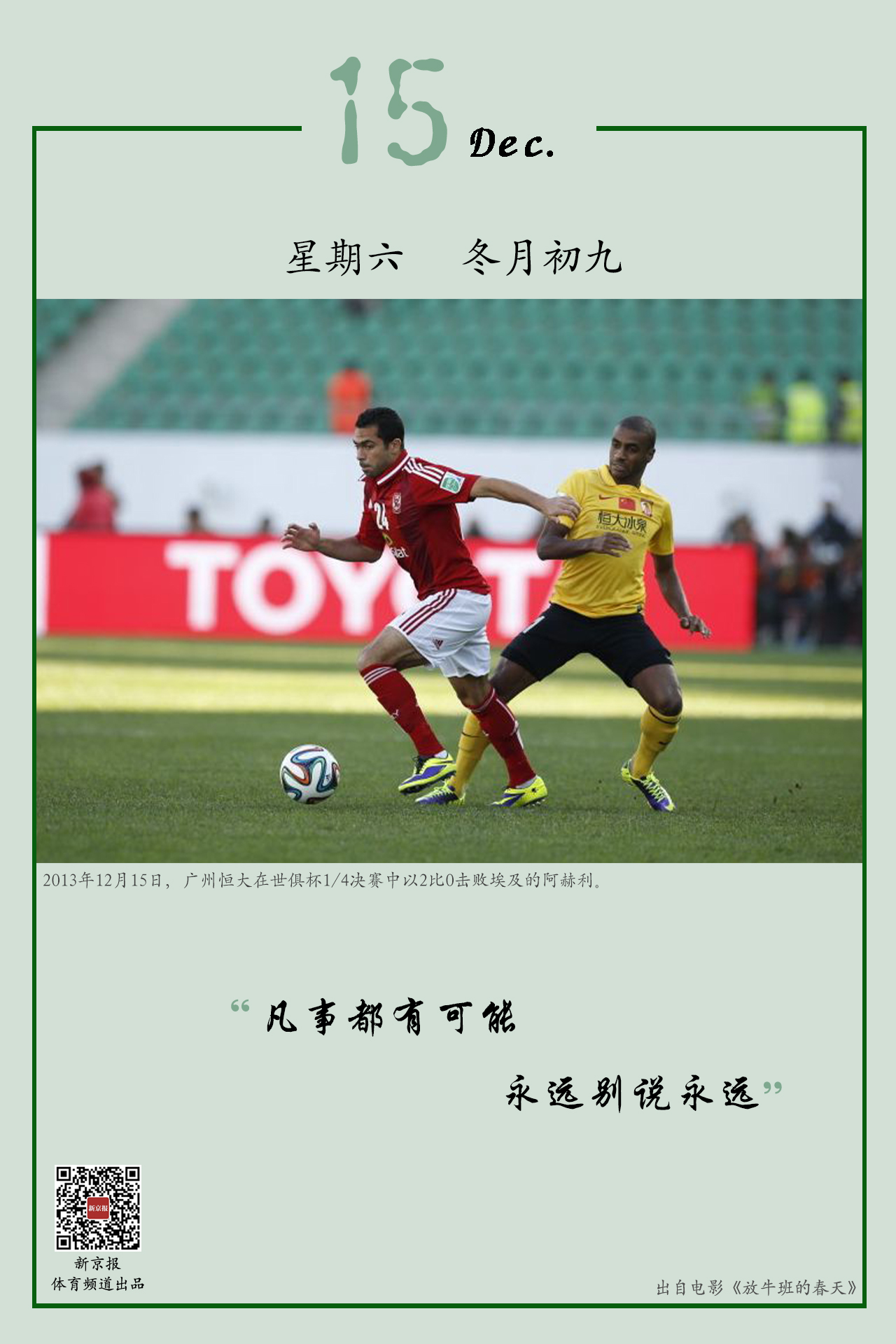 什想踢年的